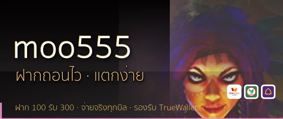 moo555